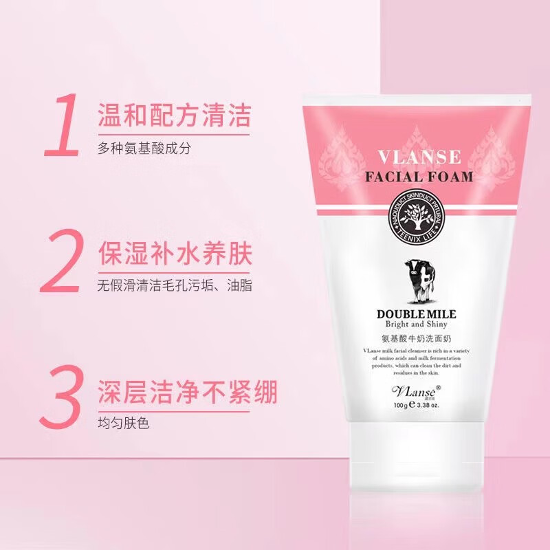 葳兰氏洗面奶Q10牛奶洁面乳氨基酸洁面清洁毛孔温和不紧绷保湿清爽男女 氨基酸牛奶洗面奶100g一支