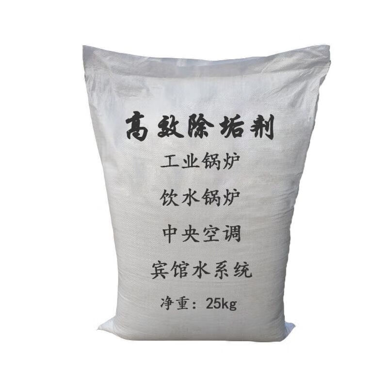 工业锅炉除垢剂 冷凝器管道除垢 高效强力水垢清洗剂25kg