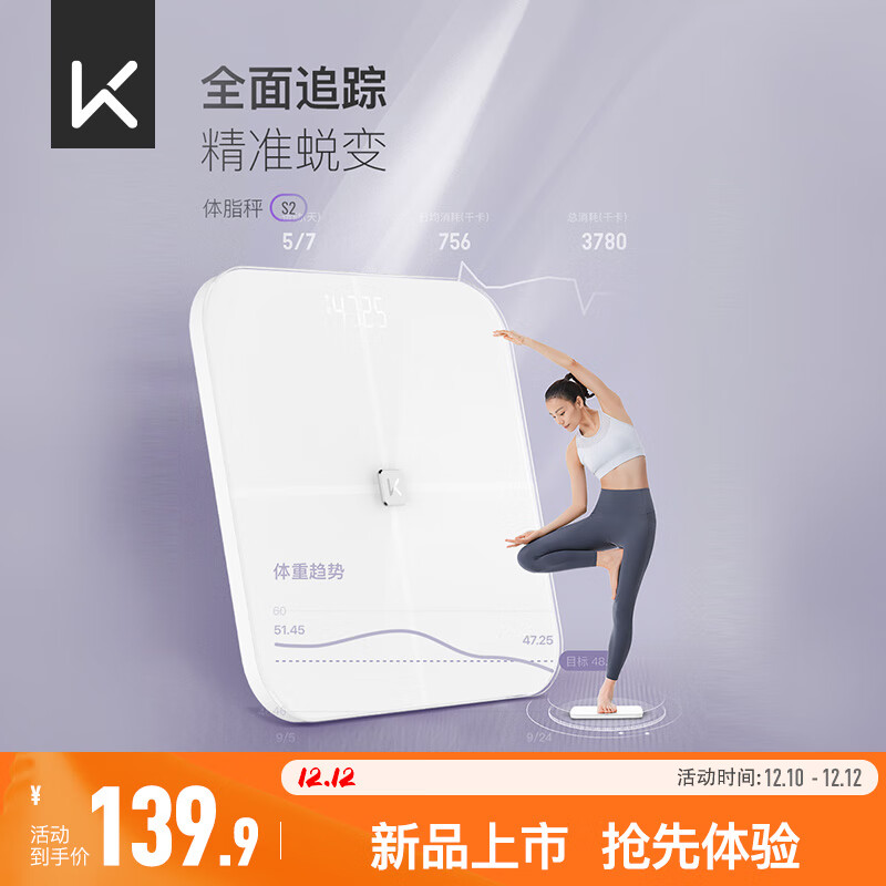 Keep体脂称体重秤S2电子秤智能互联APP量身定制蓝牙WIFI全面追踪精准同步新款 【新品】S2 月光白