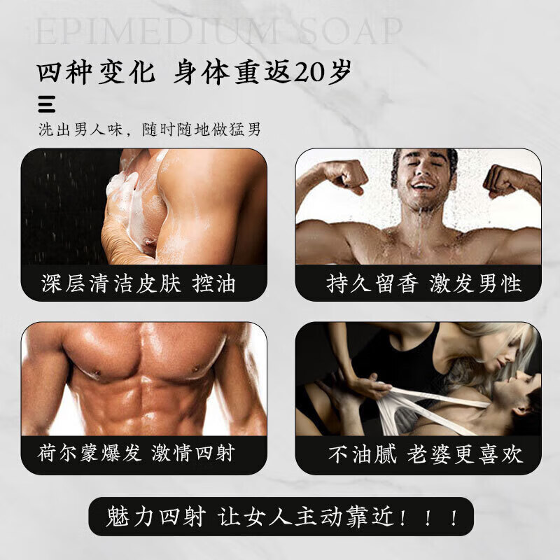 男士香皂洗完粗硬十倍淫羊藿男士香皂留香强肾锁 [加强]加效五盒装[超久爆硬]