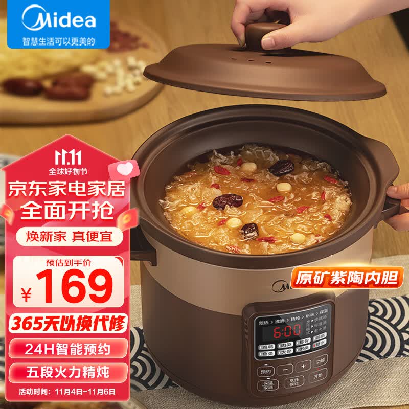美的（Midea）电炖锅 电炖盅 煲汤锅炖汤锅 电砂锅 煮粥锅 紫砂内胆 4升煲汤电炖锅家用智能预约WTGS401属于什么档次？