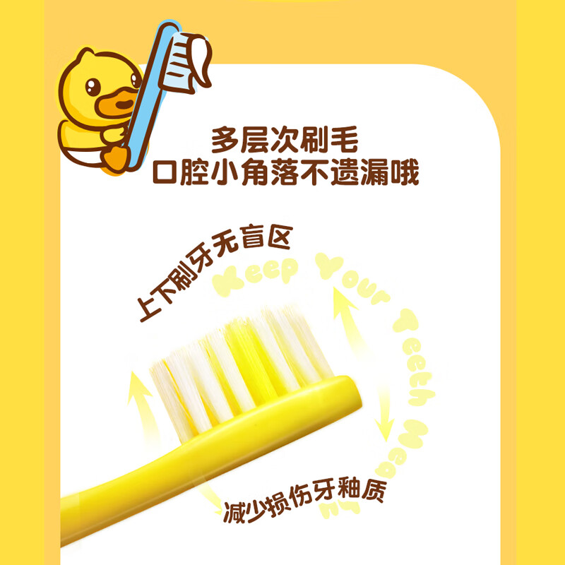 B.Duck小黄鸭儿童牙膏牙刷套装1-6-12岁含氟牙膏防蛀防龋齿护齿果味低泡 5-12岁香橙味牙膏50g三件套