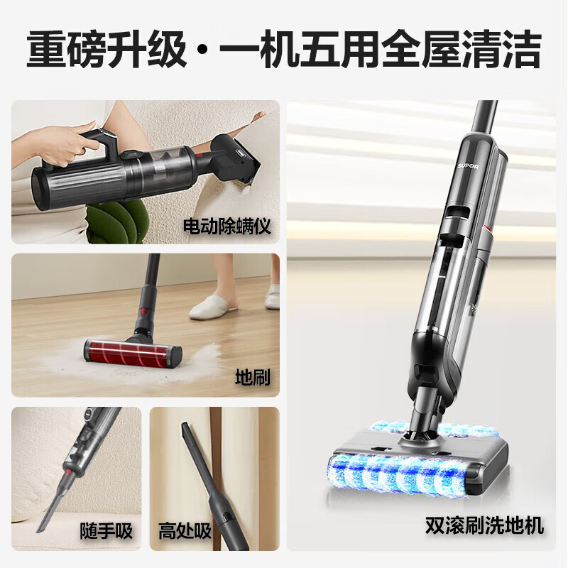 苏泊尔（SUPOR）双滚刷家用洗地机洗拖一体全自动手持吸尘器电动拖地机无线自清洁烘干擦地 WV-W10