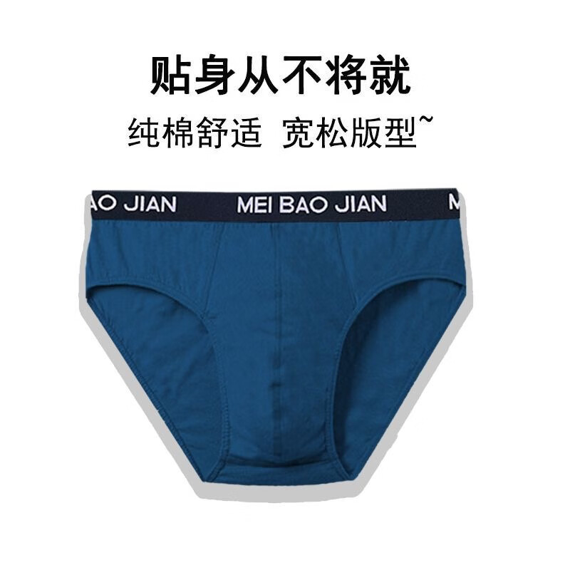 美宝健男内裤100%纯棉男士三角内裤透气吸汗全棉裤头中老年宽松中腰裤衩 5条纯棉(颜色随机) 5条 3XL (体重130-150斤)
