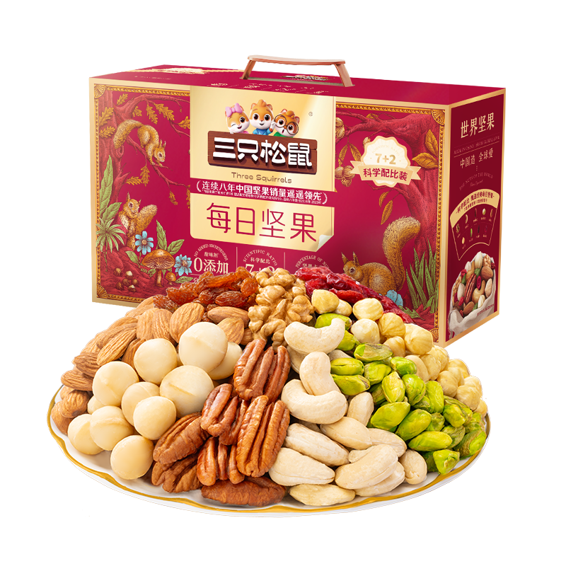 三只松鼠每日坚果750g/30袋 坚果礼盒礼包开心果核桃零食 团购送礼