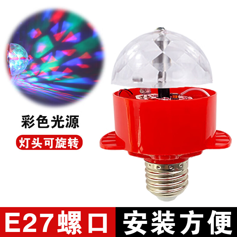 霜魄春节灯笼红灯泡带头带线推荐彩色旋转灯伴侣阳台户外新年喜庆发光