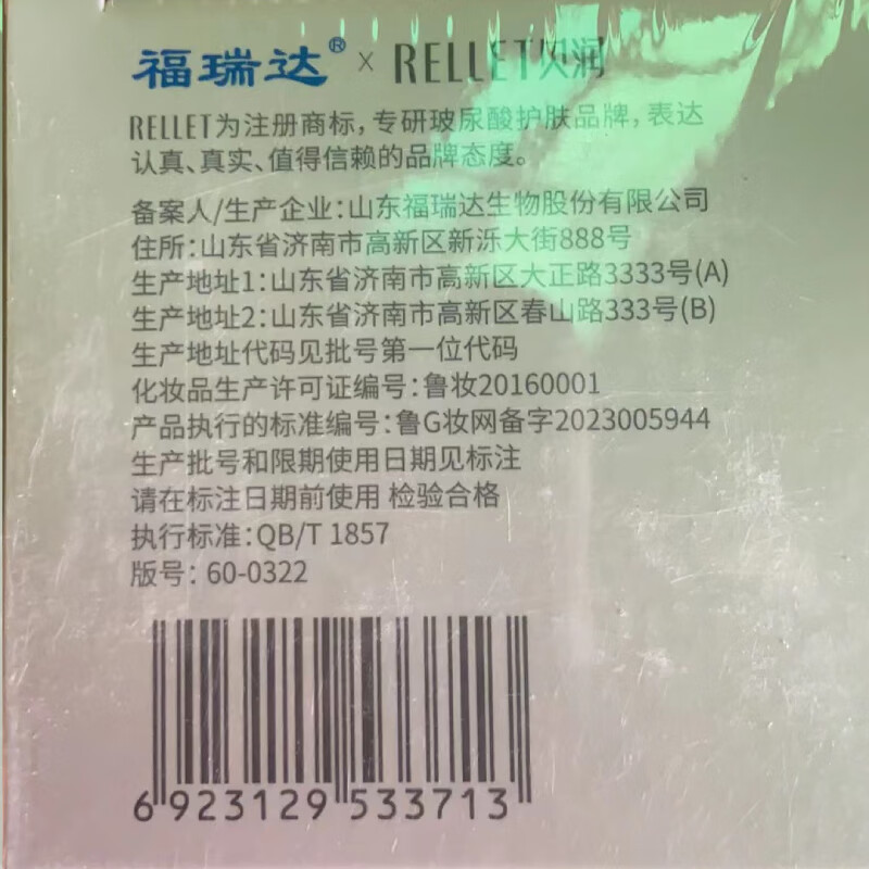 贝润福瑞达玻尿酸肌醇乳霜 修护保湿面霜不油腻男女士护肤品 肌醇乳霜10g*5个