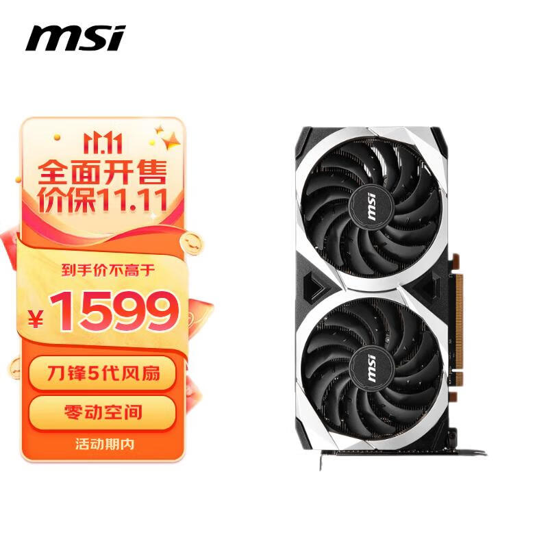 微星（MSI）Radeon RX 6650 XT MECH 2X 8G OC 电竞游戏设计电脑显卡怎么看?