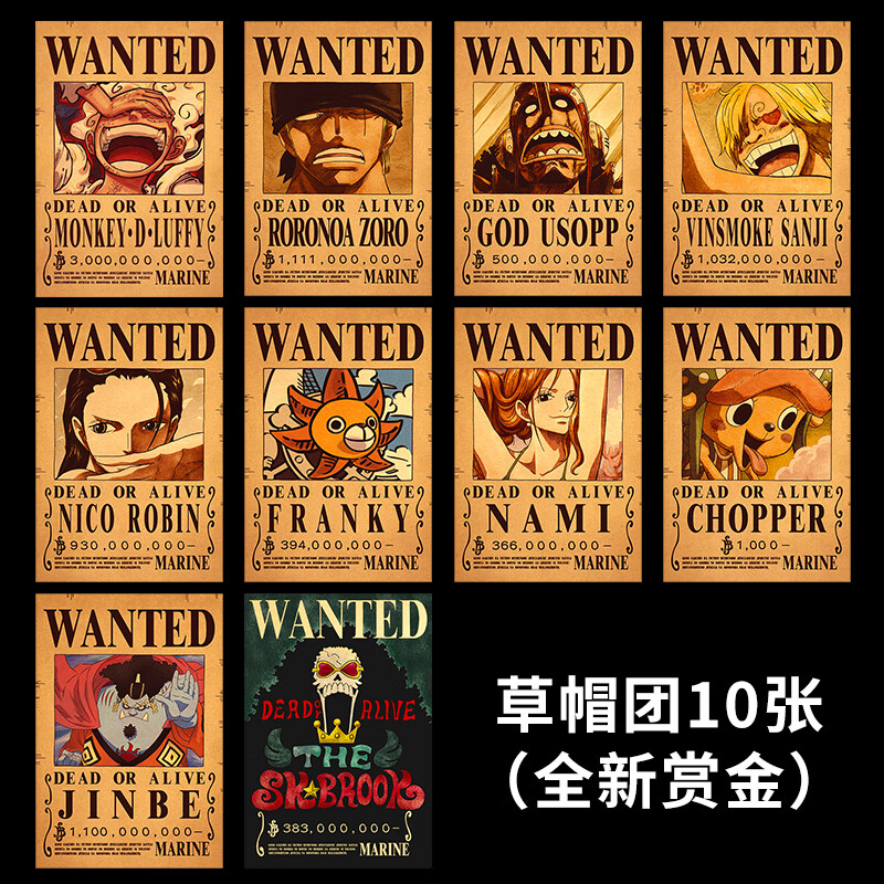 海贼王悬赏令海报墙纸宿舍贴纸航海王通缉令动漫二次元周边卧室