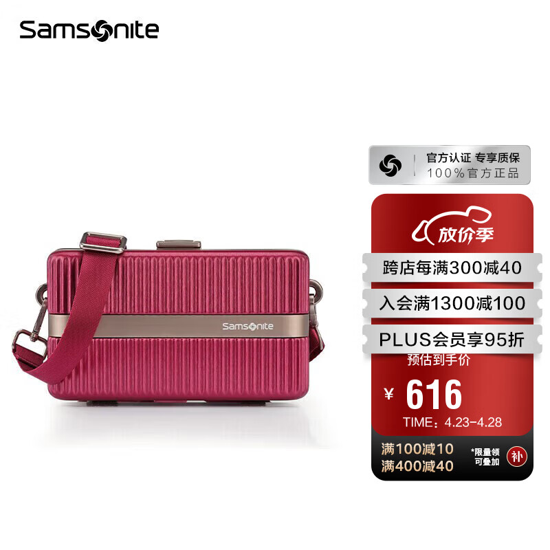 新秀丽（Samsonite）流金箱迷你箱条纹度假化妆箱时髦精致礼物送女生HH5*00008红色