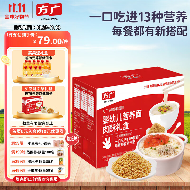 手机京东怎么看宝宝零食历史价格走势|宝宝零食价格走势图