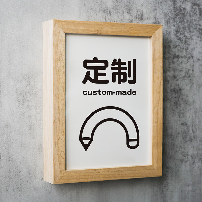 定制指示牌标识请勿禁止小心谢绝温馨关闭简洁亚克力设计如此刚好