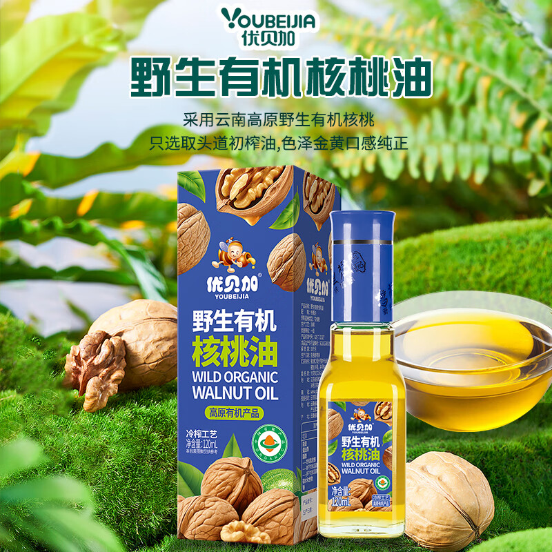 优贝加野生有机核桃油宝宝儿童食用油物理冷榨有机认证享婴儿辅食食谱 有机核桃油120ml