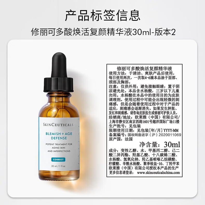 修丽可五酸果酸精华体验装使用体验怎么样？最真实的使用感受分享！