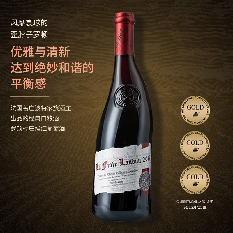 歪脖子【礼盒礼袋】法国歪脖子富华罗顿村庄干红葡萄酒原瓶进口红酒送礼 罗顿歪脖子单支750ml