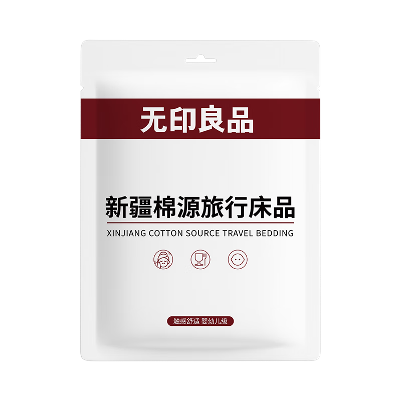 无印良品一次性床上四件套100%棉源酒店旅行床品床单被套枕套被罩-纯白