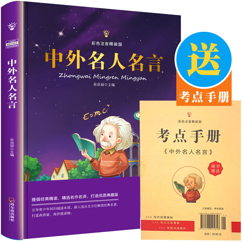 名言大全座右铭励志格言警句俗语谚语歇后语初中小学生一年级二年级