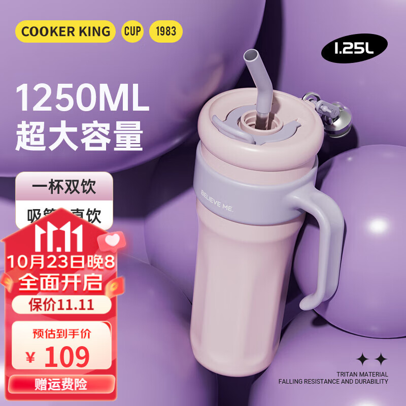 炊大皇（COOKER KING）大容量冰霸杯SUS316不锈钢保温杯颜值户外咖啡杯男女士学生水杯 肉桂粉1.25L【SUS316】使用感如何?