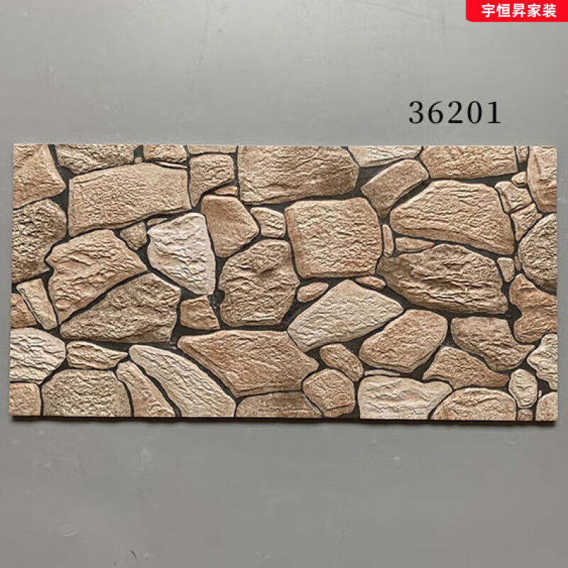 维诺亚仿古砖文化石外墙砖300x600别墅墙砖院子花园地砖鹅卵石围墙