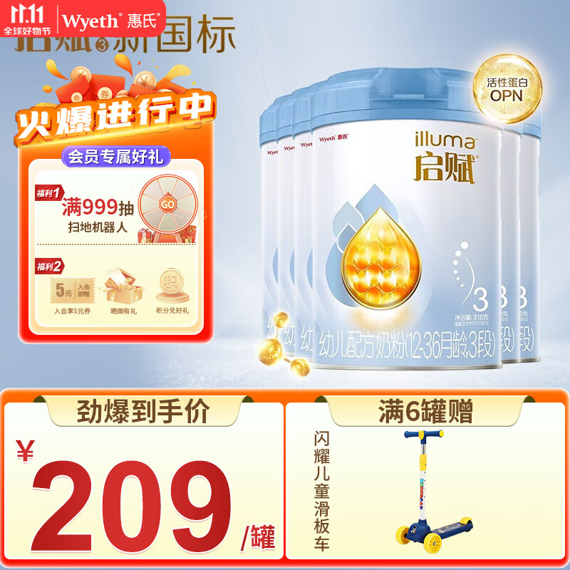 惠氏启赋(illuma)蓝钻 HMO亲和人体婴幼儿配方奶粉爱尔兰草饲奶源810g 【新国标】3段*6罐（23年1月前产)使用感如何?