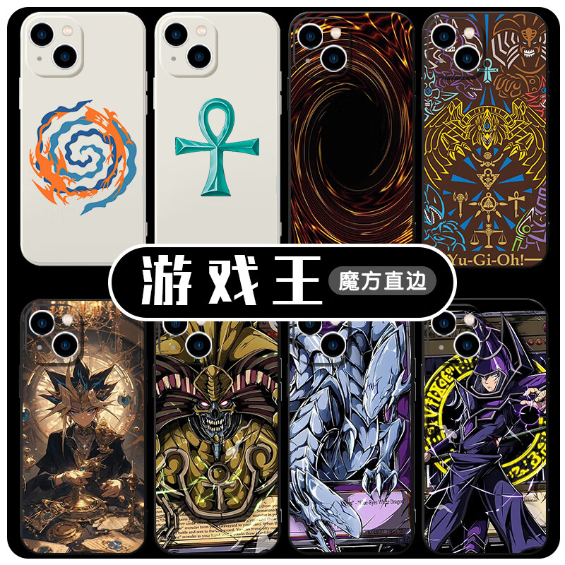 游戏王手机壳苹果14华为mate40动漫iPhone13promax周边OPPO游戏小 其他机型请拍【其他手机型号】订单备注机型 iPhone 14