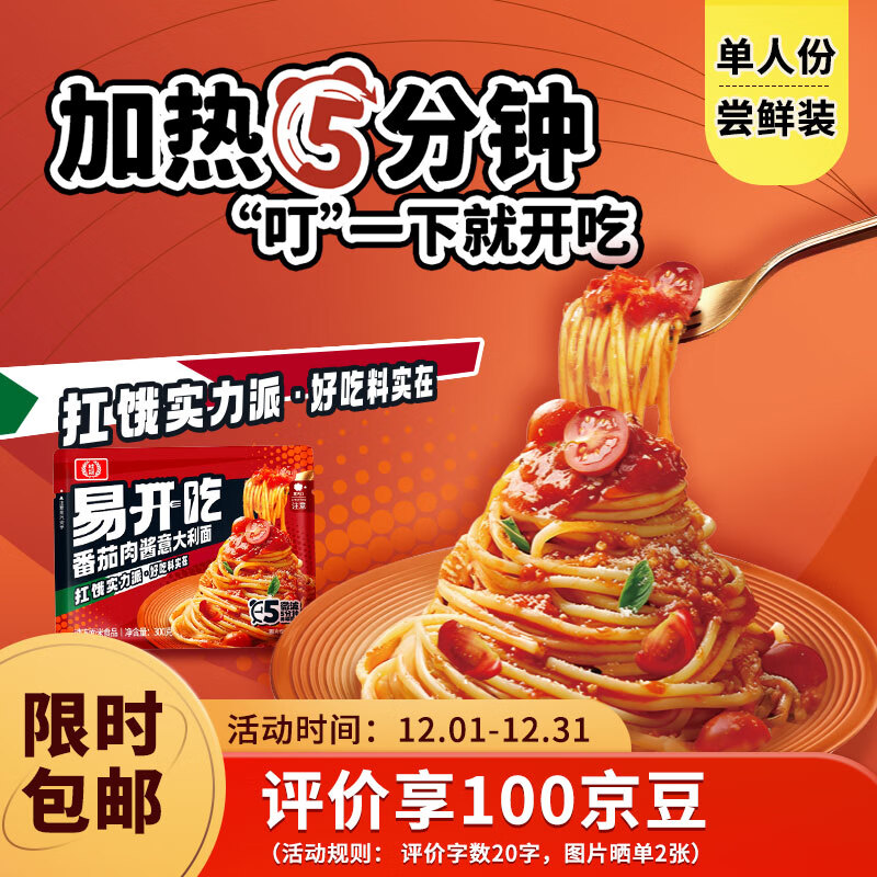 京东新品首发 2023-12-28 - 第13张  | 最新购物优惠券