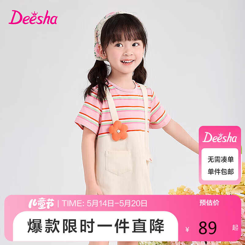 笛莎（DEESHA）笛莎童装女童可爱装饰裙子24夏儿童条纹撞色假两件A摆背带连衣裙