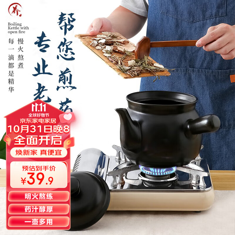 亿嘉（IJARL）煎药砂锅2L陶瓷明火耐热中药煲养生煎药壶中医煮药罐子家用属于什么档次？