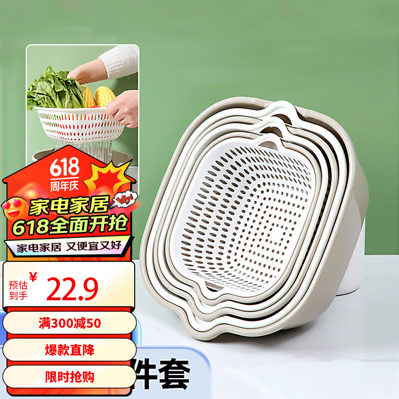 迪普尔 洗菜篮沥水篮塑料双层洗菜盆子厨房滤水篮 灰白【6件套】