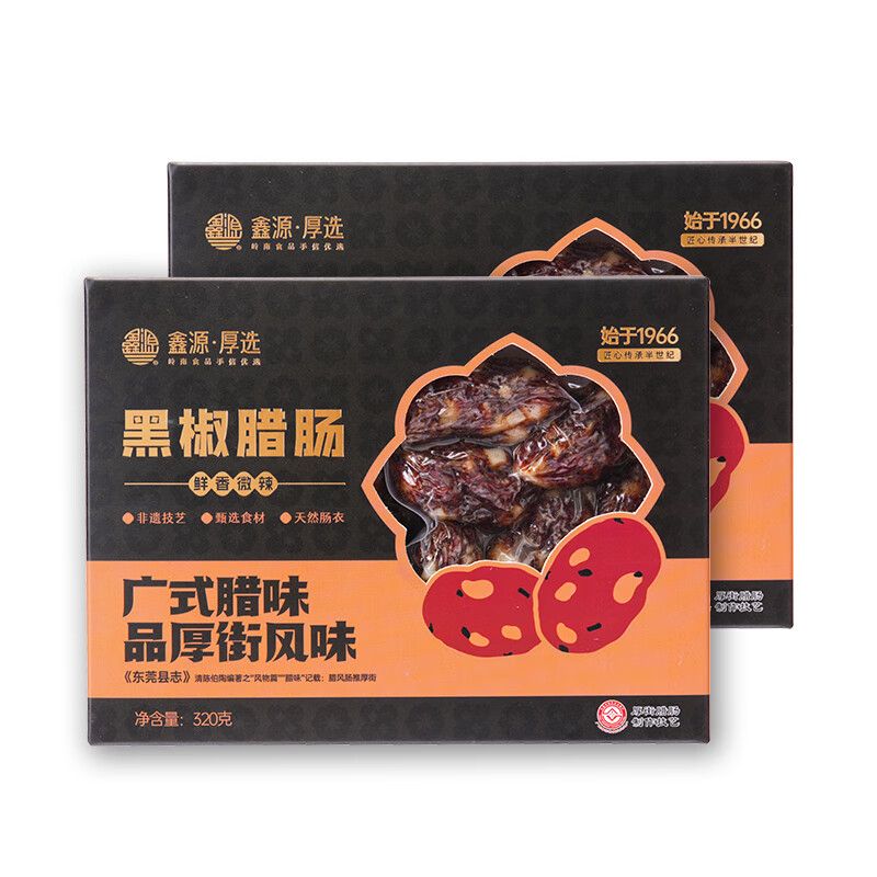 鑫源鑫源非遗东莞黑椒腊肠320g猪肉肠非川味麻辣香肠广东特产微辣肉肠 640g 两盒320克黑椒腊肠