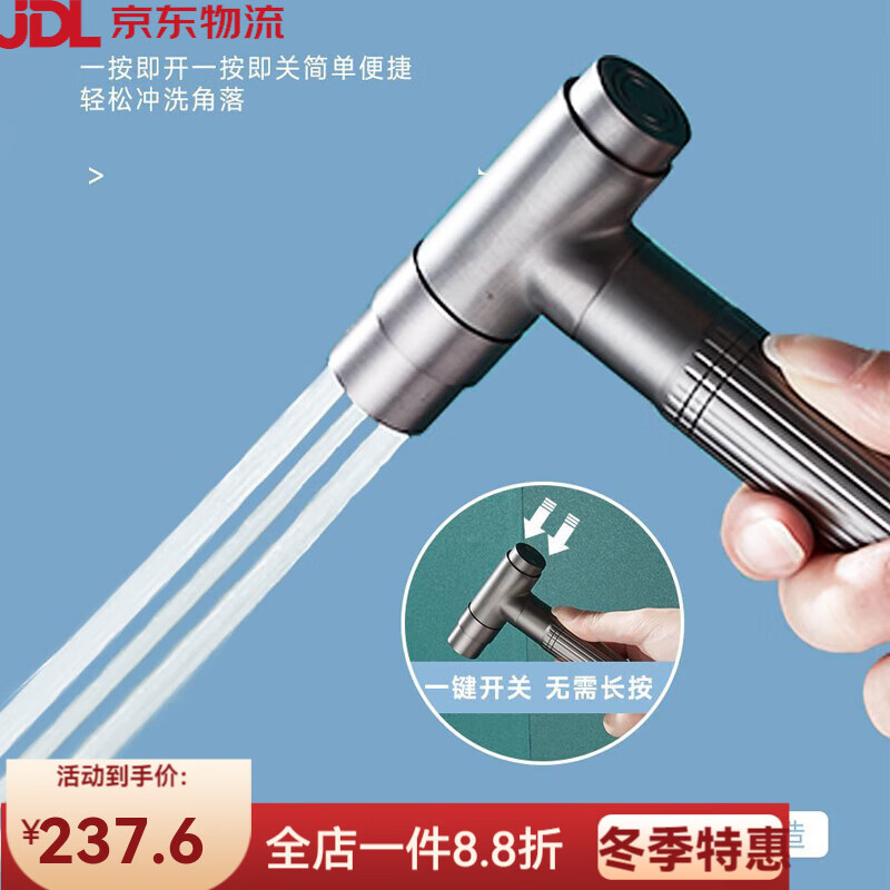 友萊衛(wèi)?。╕oroow）馬桶噴槍伴侶一進(jìn)二出銅角閥衛(wèi)生間沖洗器噴頭廁所增壓馬桶噴水槍 全銅角閥+全銅噴槍(2.5米管) 電