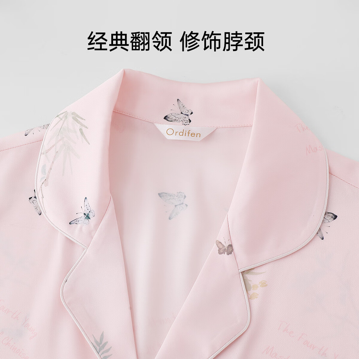 欧迪芬(Ordifen)秋冬睡衣女冰丝亲肤清凉透气国风印花短袖长裤宽松休闲家居服套装 粉色 L