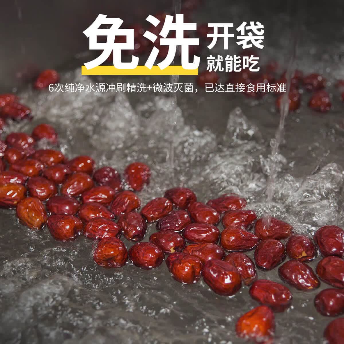 西域美农 特级六星免洗和田红枣 新疆大枣年货骏枣礼盒 蜜饯果干休闲零食  特级六星骏枣(平均4.2cm)500g*1袋