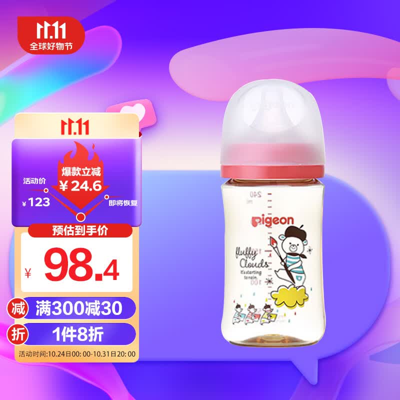 贝亲（Pigeon）新生儿婴儿宽口径PPSU奶瓶3代 240ml 仿母乳质感彩绘熊自带M号怎么样,好用不?