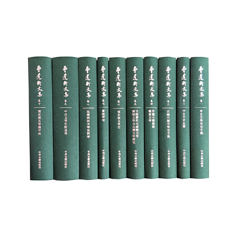 曹道衡文集(全十卷)