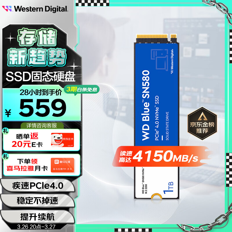 西部数据（WD）1TB SSD固态硬盘 M.2（NVMe协议）SN580 PCIe4.0 笔记本电脑台式机西数SN570升级储存硬盘
