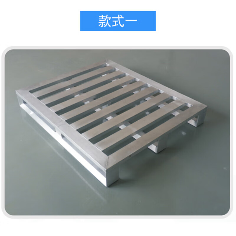天府家逸铝合金托盘仓储防潮周转栈板卡板新款金属垫板食品药品库叉车