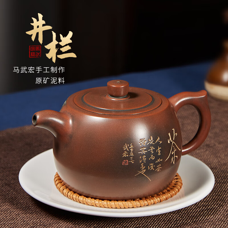 此时此刻 钦州坭兴陶茶壶马武宏纯手工壶井栏壶彩绘壶泡茶壶茶具 井栏