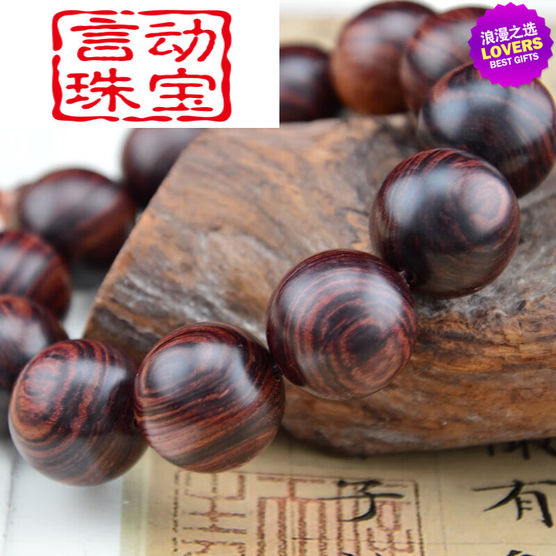 zbjp老料紫檀柳手串紫檀木料男士男款佛珠手串手链木珠手串 15mm/紫檀