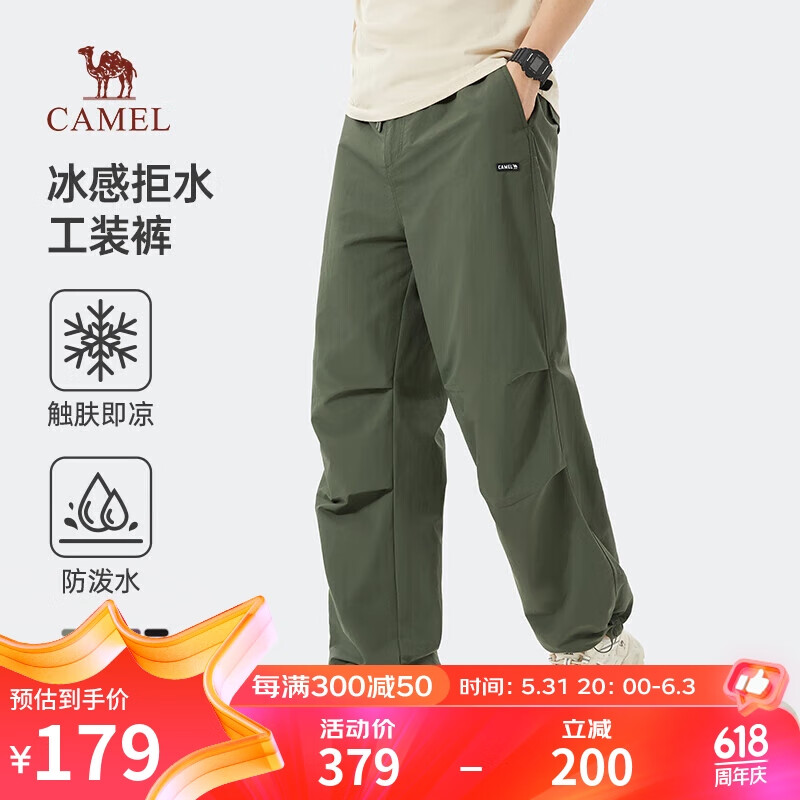 骆驼（CAMEL）伞兵工装裤男士冰感透气潮流户外休闲青少年长裤春夏季M14BY11067