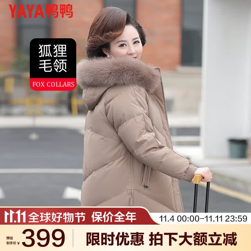 鸭鸭（YAYA） 狐狸毛领冬季羽绒服女中年妈妈冬装新款加厚保暖连帽厚外套XD 卡其色 2XL 建议115-130斤属于什么档次？