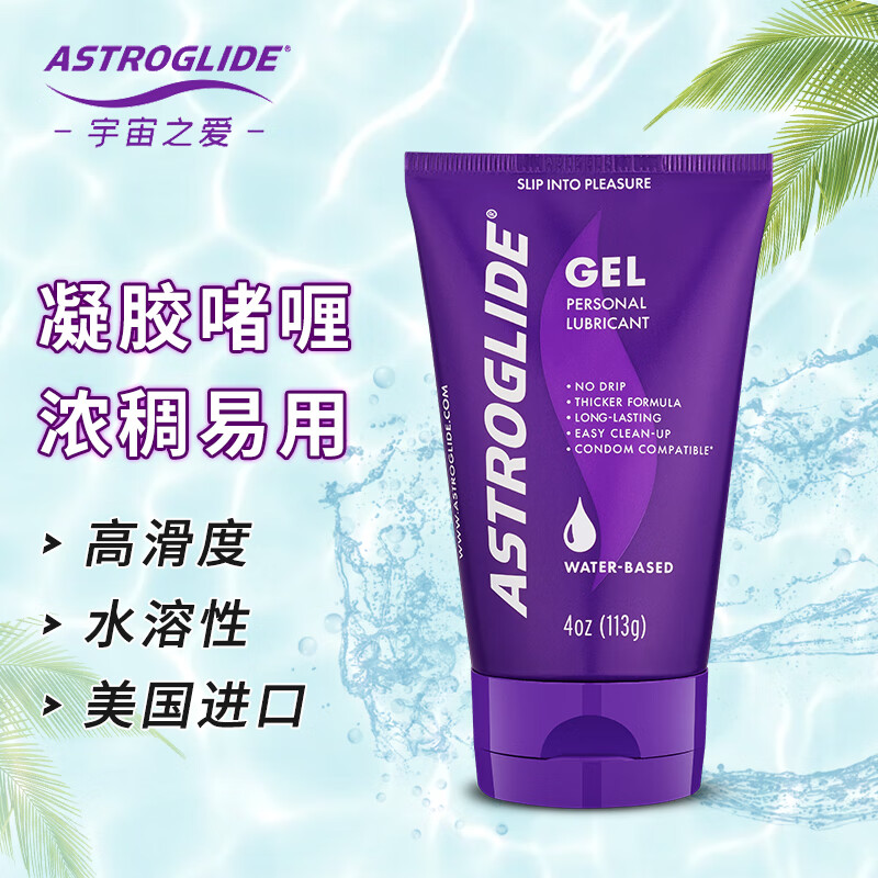 宇宙之爱 人体润滑液 水溶性润滑剂 啫喱质地男女用成人用品 【浓稠型】凝胶款113g