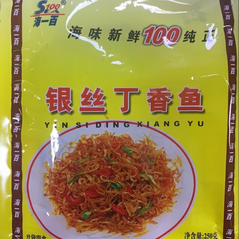 咔芙滋实体店福建喜家乐银丝丁香鱼袋装开袋即食鱼干银针鱼休闲零食