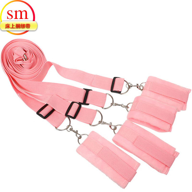 久爱手铐捆绑床上手脚固定束缚成人情趣用品变态女用下体调教sm道具分