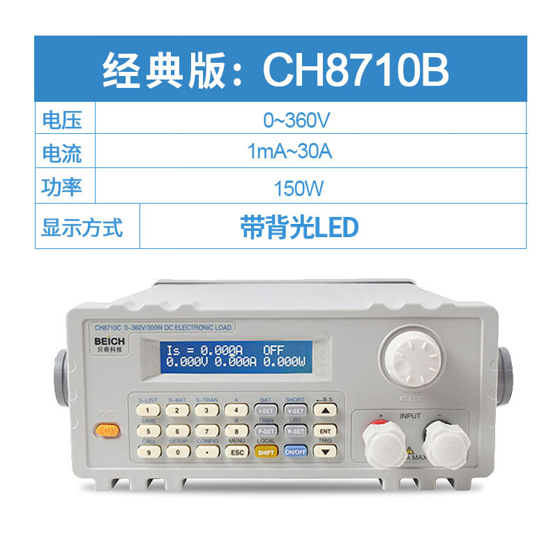 贝奇直流电子负载仪ch9720bu/9720cuch9710b可编程电子负载测试仪 ch