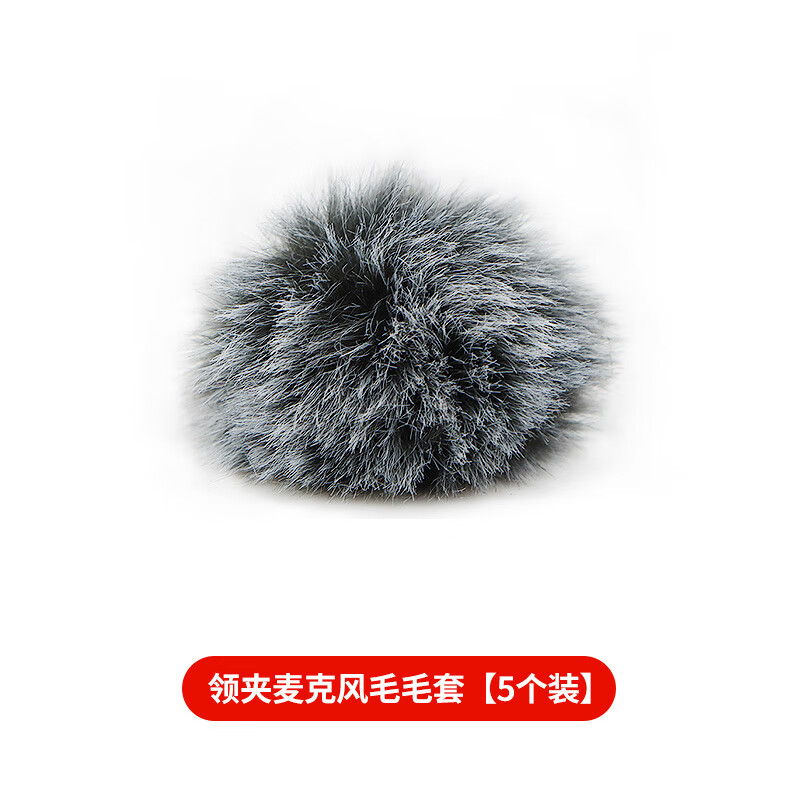 魔律適用于領夾麥克風毛毛套 防風咪罩 小蜜蜂直播錄音話筒防噴咪罩 5個裝