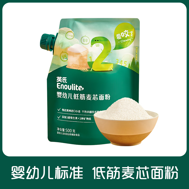 英氏低筋面粉婴儿辅食馒头面粉专用英式低筋面粉烘焙家用蛋糕宝宝面粉 【1袋】婴幼儿低筋面粉