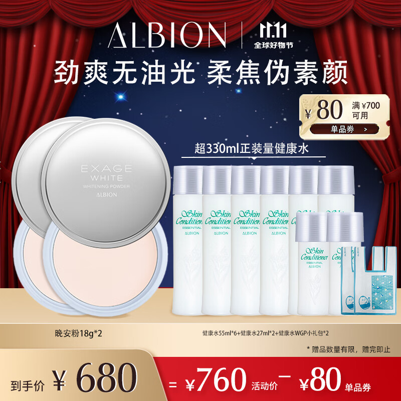蜜粉散粉京东史低|蜜粉散粉价格走势图