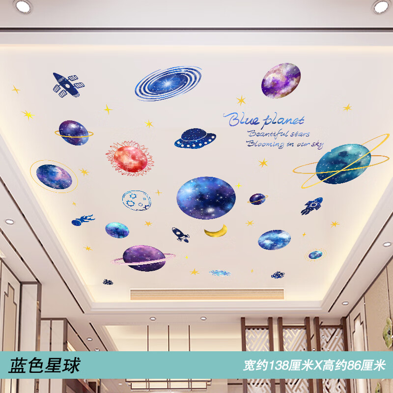 星空顶卧室天花板房顶装饰荧光贴纸星星 蓝色星球搭配夜光贴效果更佳