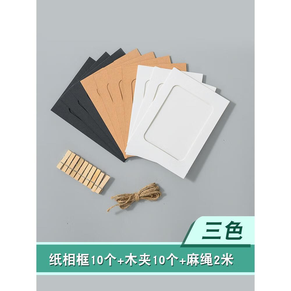 创意挂墙45678寸相片纸相框牛皮纸悬挂小画框卡纸照片墙装饰麻绳 纸
